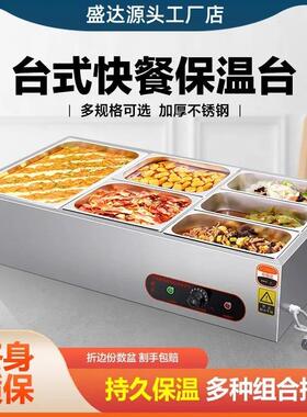 高级快餐保温台六格商用加热水域低浅型菜品售饭面馆臊子浇头水浴