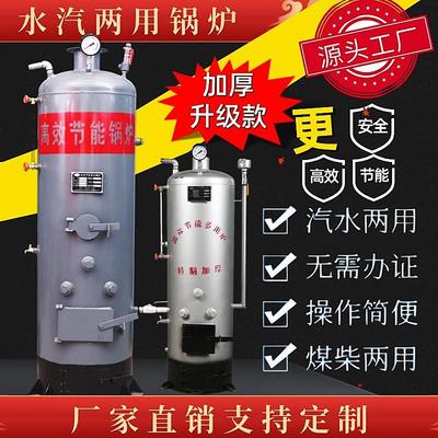 家用锅炉地暖燃煤养殖水暖烧柴新型节能环保采暖常压蒸汽热水酿酒