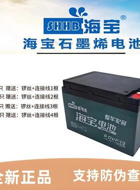 原装海宝电池12V12V22V34A16V14a二轮三轮车专用铅酸电池原装正品