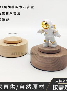 实木八音盒工艺品音乐盒旋转底座摆件定制加工榉木黑胡桃创意礼品