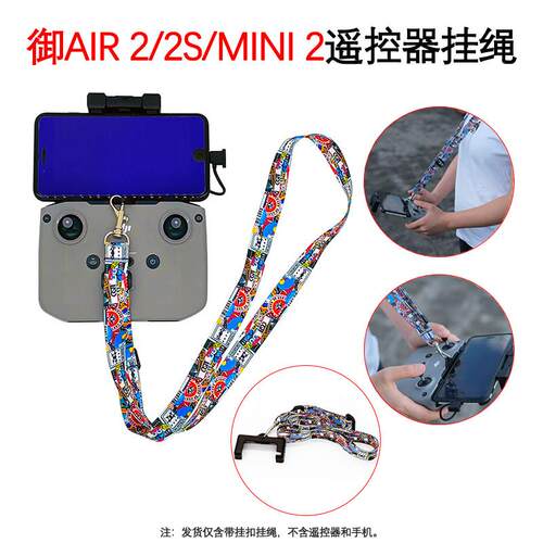 适用NEO/Flip大疆Mavic御3/Air3S/Mini 2/3Pro遥控器挂绳颈带挂扣