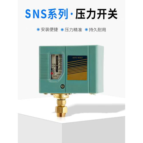 压力开关空气压力控制器SNS-103 106 110 120 130数显压力开关ZSE