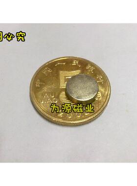 稀土永磁王磁铁圆形强磁铁D14*2MM钕铁硼超强磁铁圆形D14X2MM