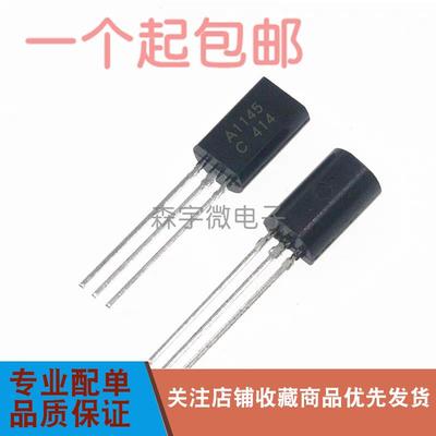 A1145 2SA1145-Y TO-92L 音频功放配对管三极管