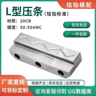 滑块压板精密制造MB10707 注塑模具配件L型压条模具压块行位压块