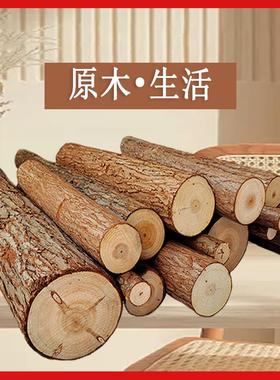 杉木原木头树杆树段造景装饰造型围栏营地实木架子篱笆栅栏支撑杆