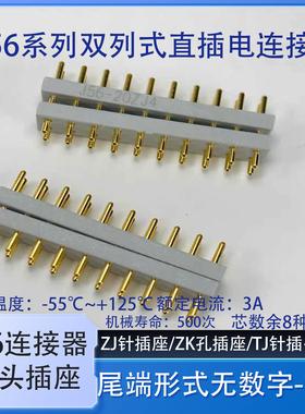J56双列直插转J56-32ZKJ56-32ZJZJ4ZJ9ZJ1ZJ2ZJ10ZK1ZK18连接器