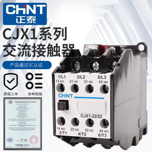 正泰交流接触器CJX1-9/22 12/22 16/22两开两闭触点单相220V三相