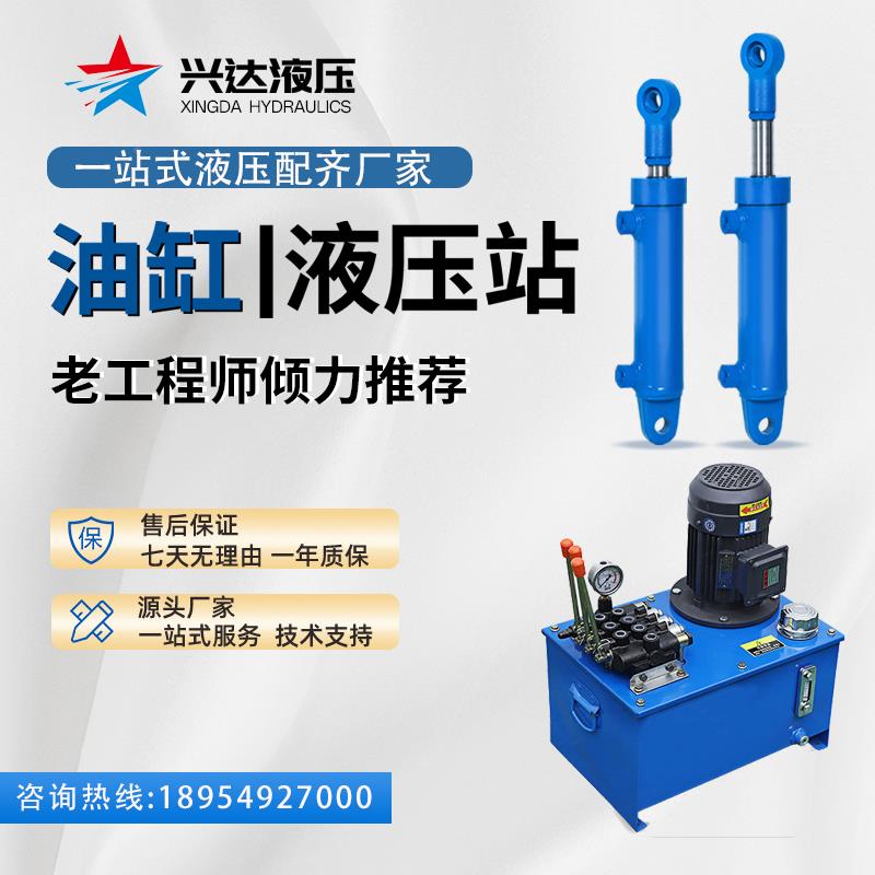 双液压缸液压缸5T吨微型油缸HSG63/73大向全总油63缸成径升降定制