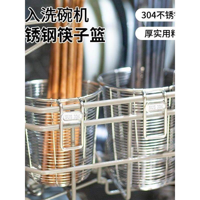 304不锈钢洗碗机筷子筒 厨房置物架勺子筷子笼餐具壁挂收纳沥水筒,餐饮具,餐具笼/架,淘宝优惠券,粉丝福利购,淘宝优惠卷