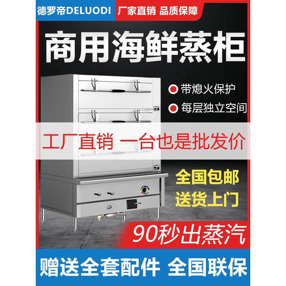三门海鲜蒸柜商用大型燃气炖汤电蒸箱柜酒店蒸鱼蒸菜连锁店专用,厨房电器,商用蒸炉/商用蒸包炉,淘宝优惠券,粉丝福利购,淘宝优惠卷