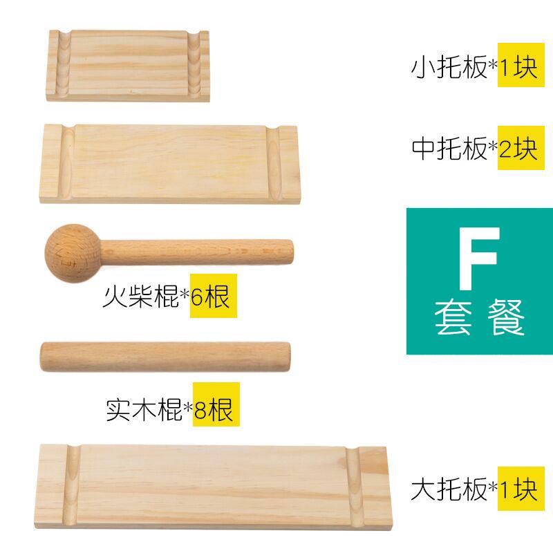 洞洞板配件火柴棍托盘【套餐】【套餐】【套餐】