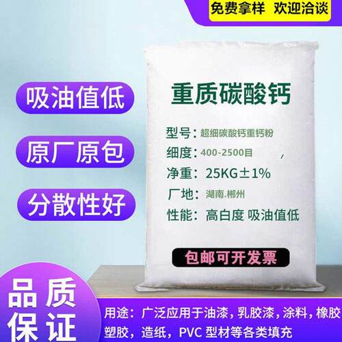 重质碳酸钙粉超细白高纯度化学实验填充料400目800目工业用途