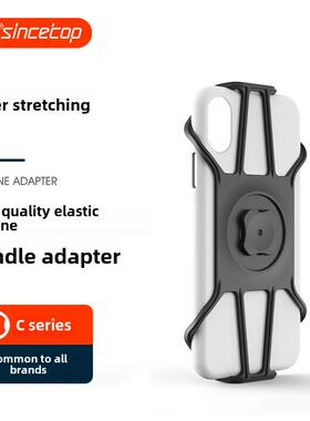 SinceTop通用C系列硅胶绑带式适配器连接器品牌专用骑行支架配件