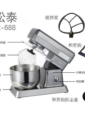 松泰厨师机升级配件ST-688/6807打蛋网和面钩搅拌桨防溅盖大齿轮