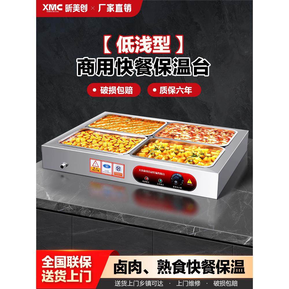 快餐保温台商用台式加热不锈钢保温熟食卤肉热卤小碗菜台蒸菜台,厨房电器,其他商用厨电,淘宝优惠券,粉丝福利购,淘宝优惠卷