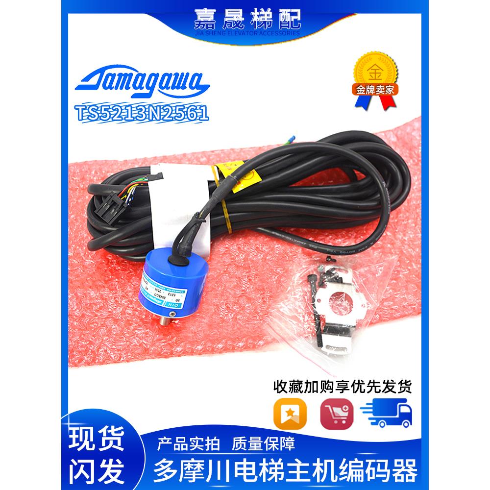 TS5213N2561多摩川编码器适用于日立电梯50-2048C/T-A5-5V原装