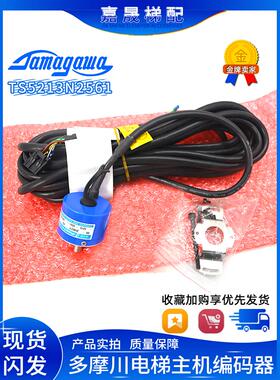 TS5213N2561多摩川编码器适用于日立电梯50-2048C/T-A5-5V原装