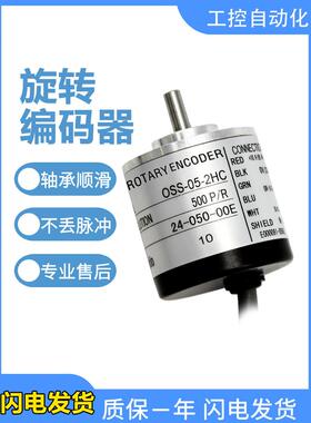 内密控款旋转编码器OSS-2HC/2C/2MHC/2M/2H/C/1HCP-1-2-3-4-5-15