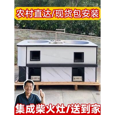厂家直销新型无烟柴火灶2025新款农村家用乡下烧木柴老式土灶灶台