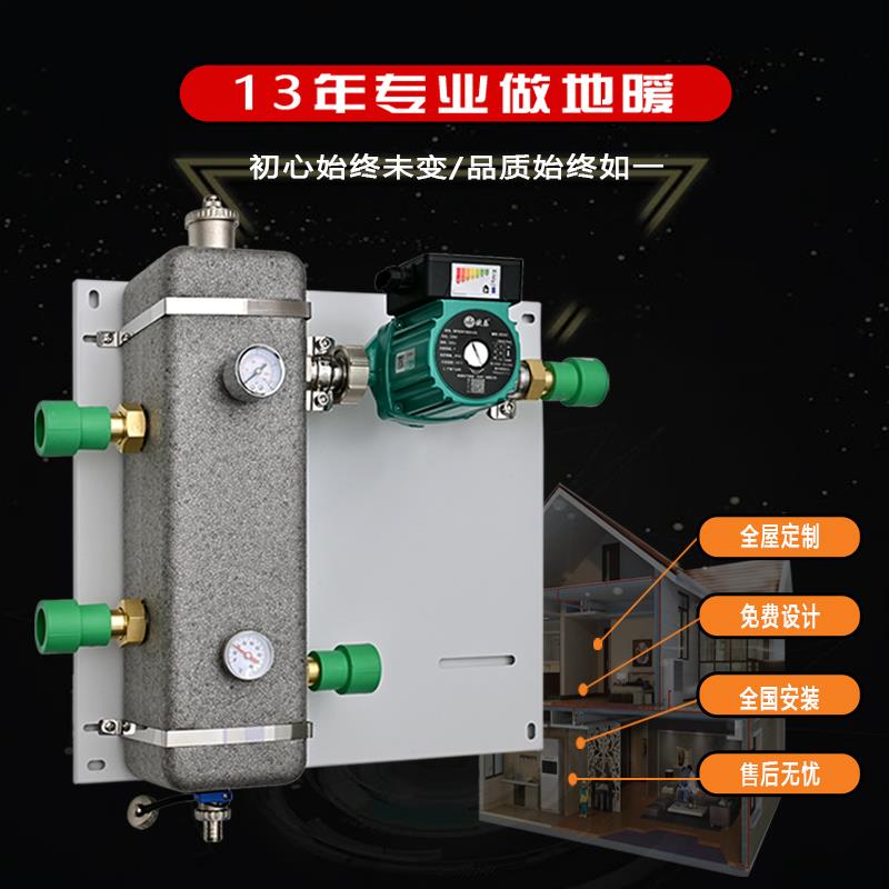 壁挂炉地暖混水中心耦合罐增压循环泵温控系统家用地暖设备全套