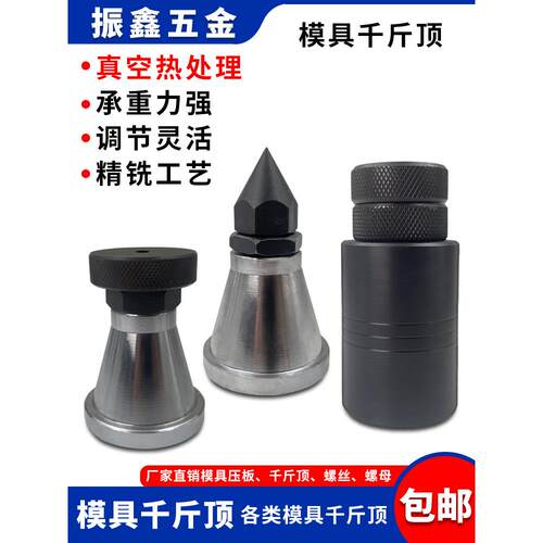 硬化螺旋模具0kg顶部螺旋平头脚可调手捻0kg顶部a B C D