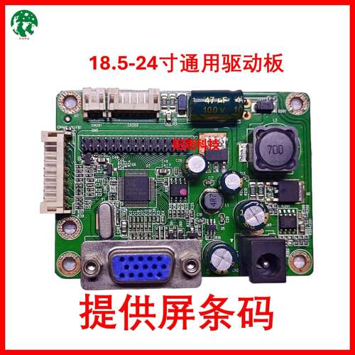 通用LED驱动板 RTD270CLW-R10.5 R10.8 JRY-L1PTR-KV1 W1AFHD-BV1