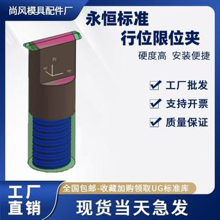 波珠滑块 行位限位夹 滑块定位限位固定器永恒永衡模具标准件