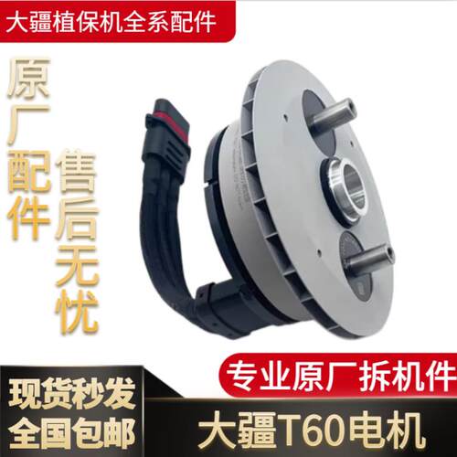 大疆T60电机原厂14028/65KV二手农用无人机配件