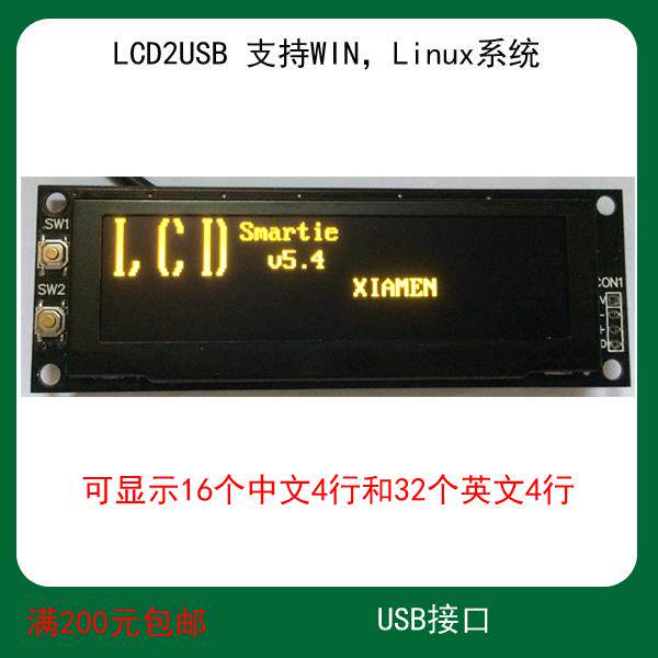 LCD2USB 25664 OLED HTPC电脑监控屏 3.12寸 1U机箱屏中文汉字