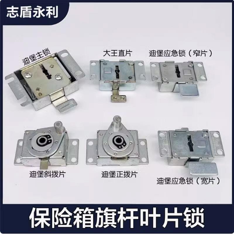 保险柜钥匙锁机械应急锁老式配件迪堡杰宝大王保险箱棋杆叶片钥匙