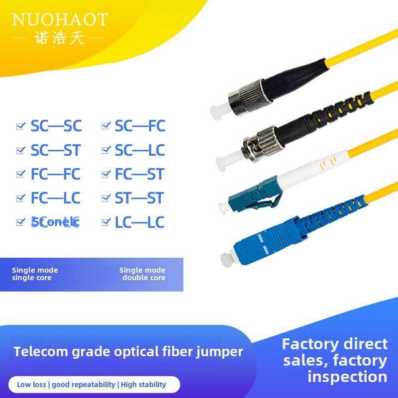 Lc-Lc单模双芯光纤跳线Sc-Fc-St电信级3/5/10/ 15m方形和圆形尾光缆