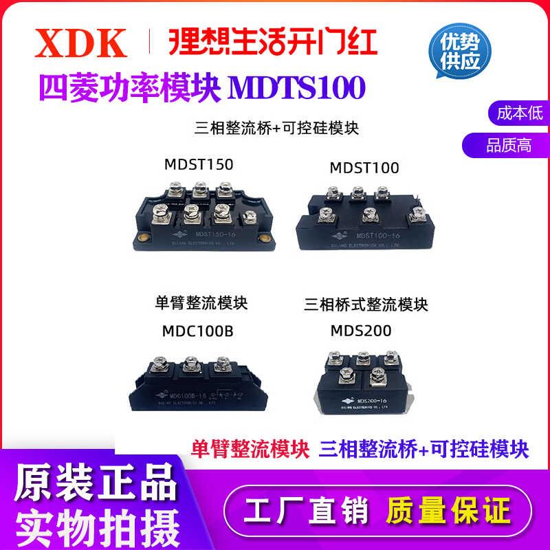 MDST100-16整流模块四菱MDC100B-16 MDS200-16 MDST150-16变频器
