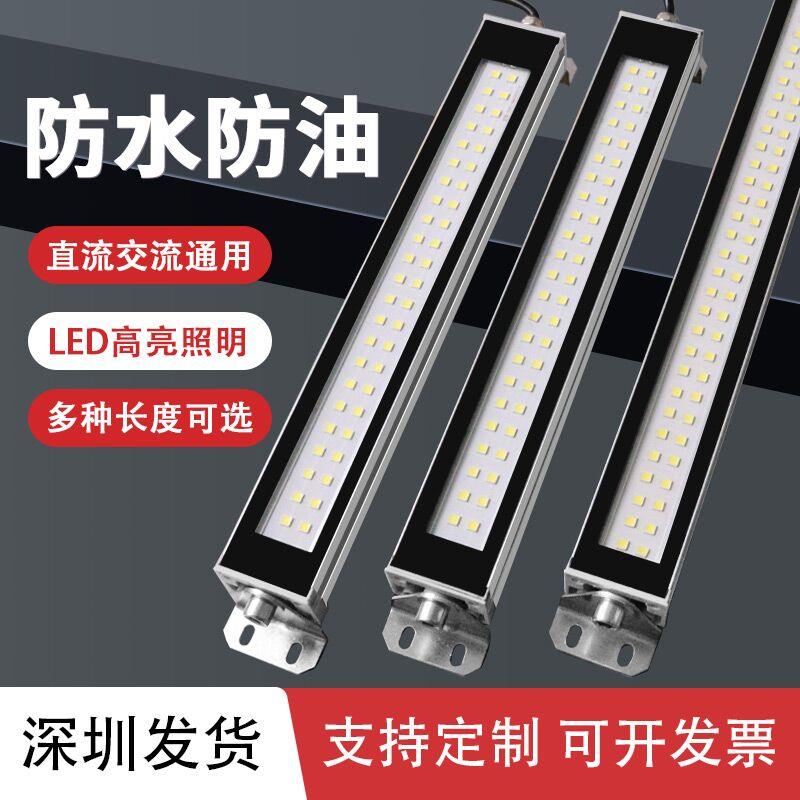 金属LED机床工作灯防水防油防爆荧光数控车床灯厂房照明灯220V24v