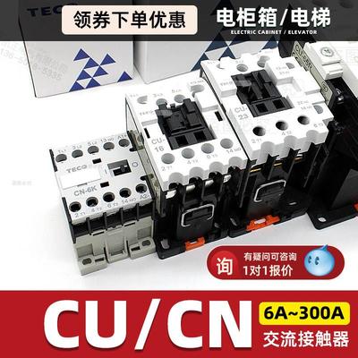 原装正品 TECO台安直流接触器 CN-6K DC24V 110V DC220V 9A 企购