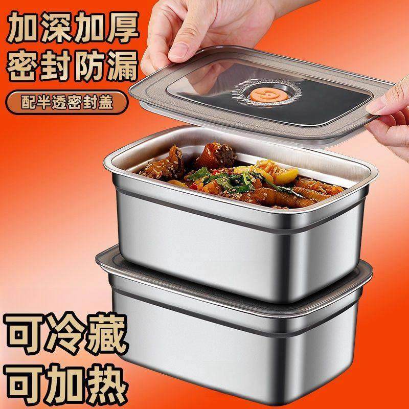 保鲜盒不锈钢食品级方盘冰箱收纳带盖盒子冷冻盒便当饭盒盘子,收纳整理,食物收纳盒,淘宝优惠券,粉丝福利购,淘宝优惠卷