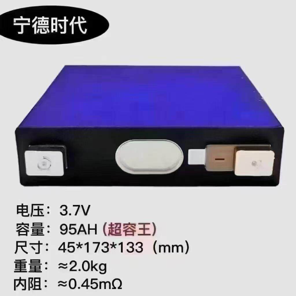 CATL宁德时代3.7v锂电池全新95ah动力电芯电动车电池刀片三元电池图片