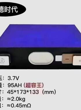 CATL宁德时代3.7v锂电池全新95ah动力电芯电动车电池刀片三元电池