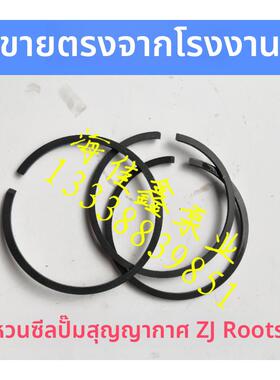 ZJ罗茨真空泵配件ZJ70.ZJ150.ZJ300.ZJ600.ZJ1200罗茨泵密封环