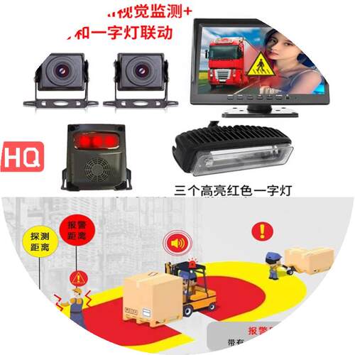 装载机吊车堆高机四路AI防撞系统行人盲区预警煞车红外线电子围栏