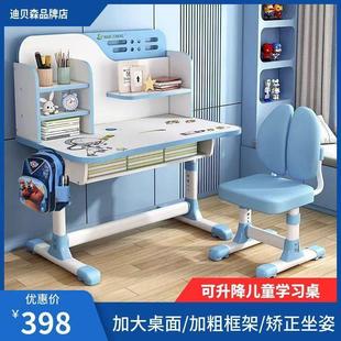 迪贝森儿童学习桌可升降家用中小学生书桌写字台桌椅组合套装
