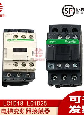 适用于迅达3300/3600电梯变频器33BR接触器LC1D25BD/24V/LA1DX02