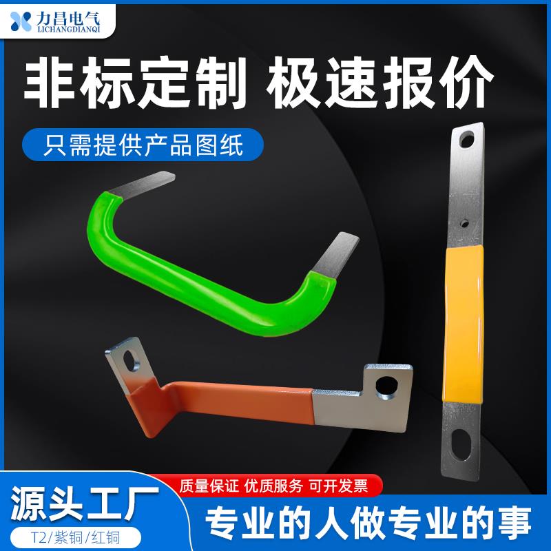 t2紫铜排加工定制铝排汇流排新能源电池连接储能镀锡浸塑浸粉铜排