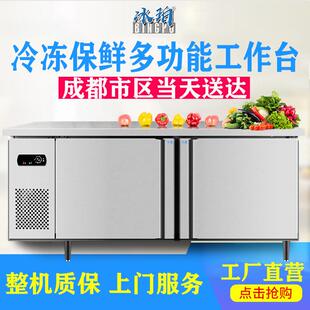 【成都市区当天送达】冷藏工作台保鲜冷冻两用操作台不锈钢平冷柜