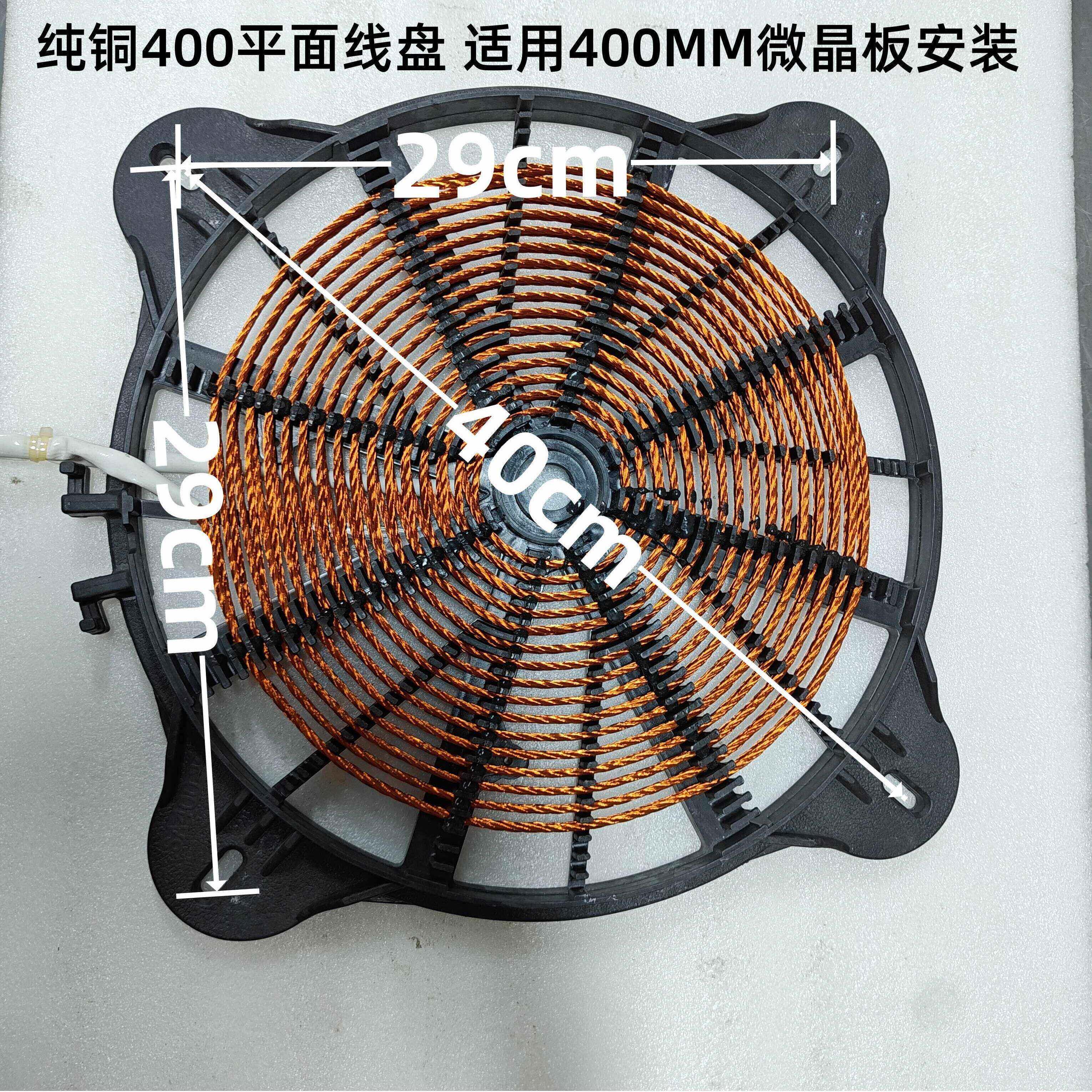 商用电磁炉蒸柜铜盘发热盘线圈8/10/12/15/20/25/30KW线盘