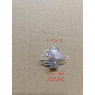 16A 先锋电加热器油加热器齿轮开关原装 250Vac 10A 配件S 117