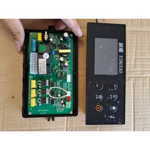 颗粒取暖炉控制面板显示器主板带连接线一套