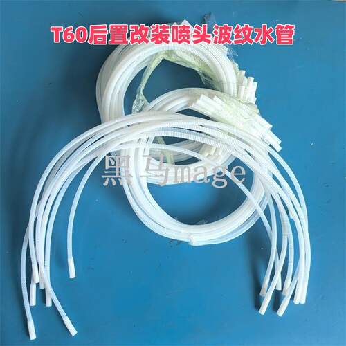 T60 T70后置喷头改装波纹水管大疆农业植保无人机配件加厚加粗