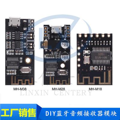 蓝牙音频接收器模块MH-M18/M28/M38无线DIY无失真车载音箱电路板4