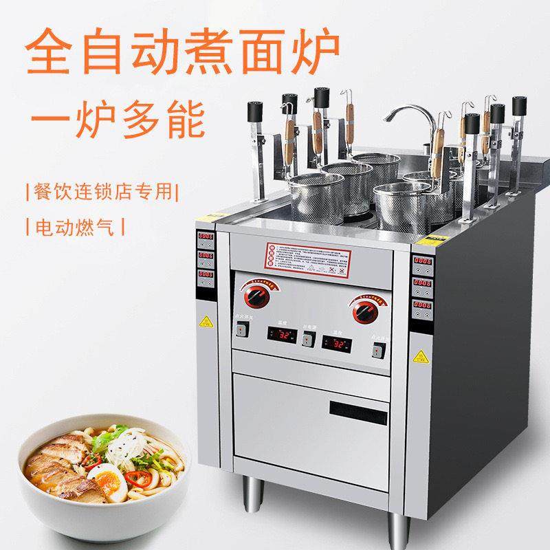 全自动多功能煮面炉商用电热燃气煤气升降六头汤粉煮面机自动控温,厨房电器,商用汤锅/汤桶/煮面桶,淘宝优惠券,粉丝福利购,淘宝优惠卷